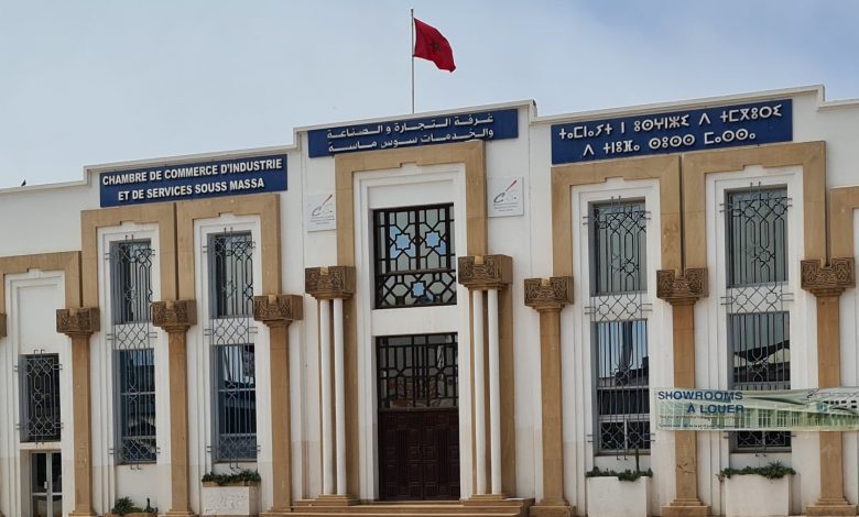 Agadir : Journée d’information sur le nouveau programme d’appui ‘’GO SIYAHA’’ à la Chambre de commerce - Agadir Aujourd'hui