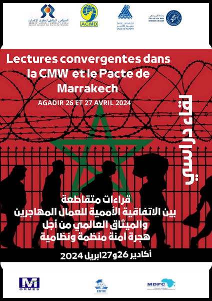 أكادير : لقاء دراسي من أجل هجرة آمنة منظمة ونظامية - AgadirToday